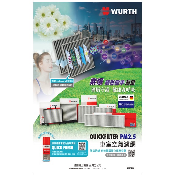 Poster WPL interior cleaning - QUICK FILTER PM2.5 POSTER